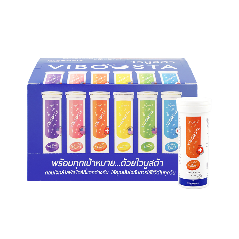 ไวบูสต้า ลูทีน พลัส